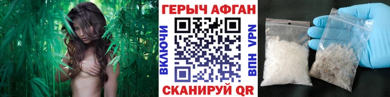 Героин афганец  Купить где  Первоуральск 