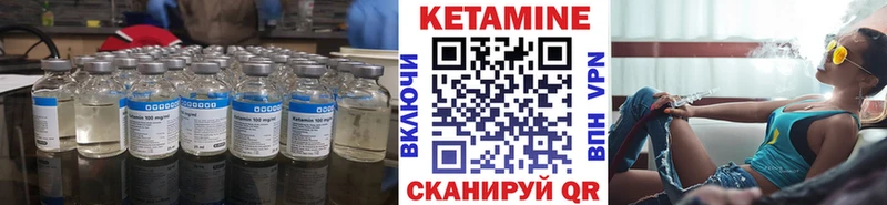 Купить закладки  Первоуральск  КЕТАМИН VHQ 