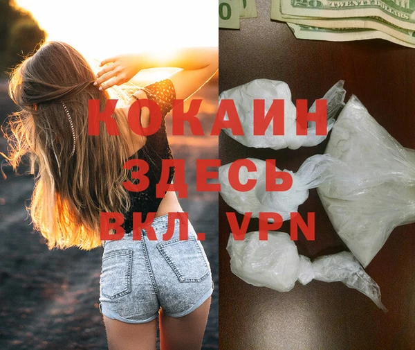 кокаин Зерноград