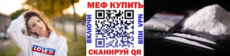 Мефедрон мяу мяу  Купить где  Первоуральск 